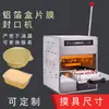 Máquina selladora de cajas de papel de aluminio para comida rápida para llevar, caja de embalaje para hot pot, caja de embalaje de cuenco de papel de aluminio, máquina selladora para cuencos de papel de aluminio, mariscos de cangrejo