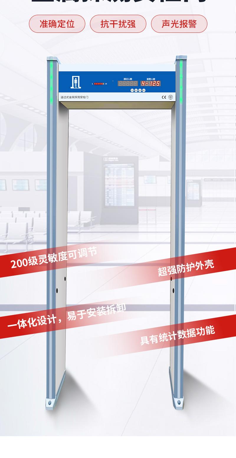 金属安检门_02.jpg