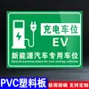 Señales de recordatorio amigable para áreas de estacionamiento de vehículos eléctricos; señales de tráfico para bicicletas eléctricas, bicicletas y motocicletas; vehículos no motorizados.