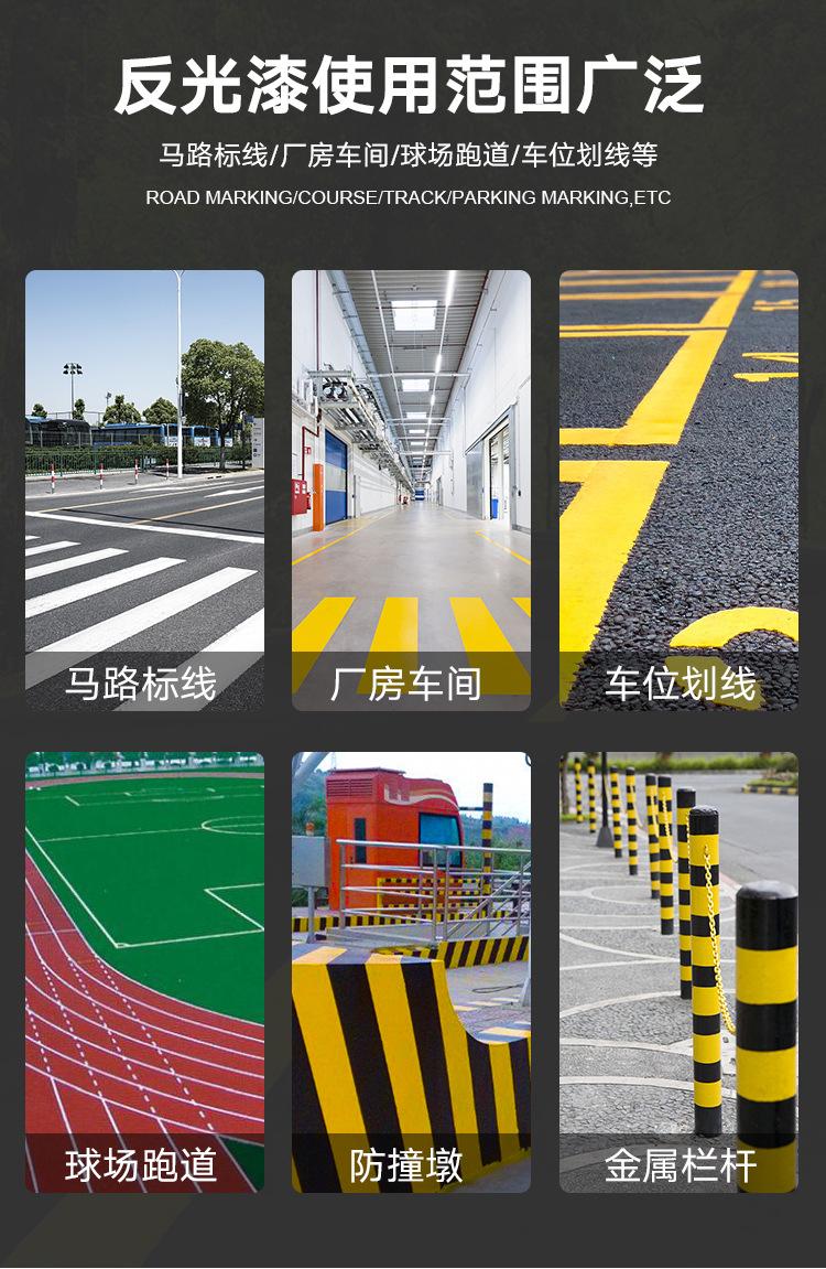 标线反光漆