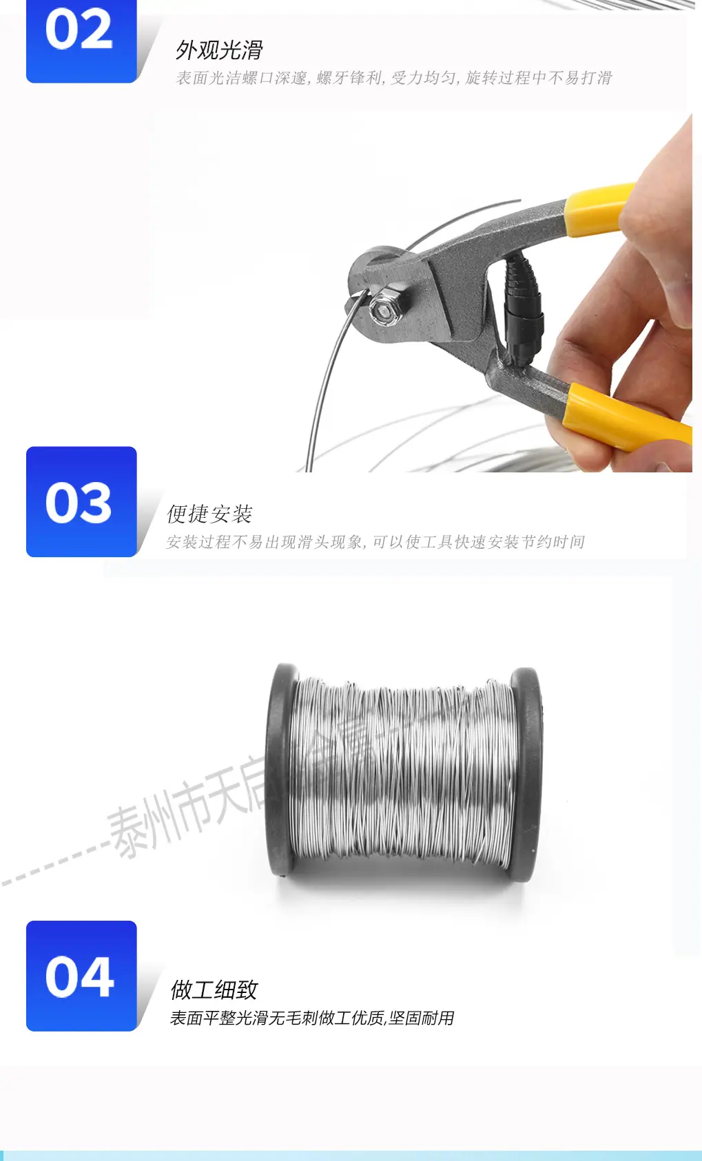 钢丝新详情页_06.jpg