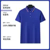 2026 Ropa de Trabajo Estampada Manga Corta para Hombre Uniforme de Grupo Corporativo Camisa Polo Camiseta Personalizada Moda Ropa de Trabajo