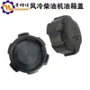 Accesorios de potencia para motocultor diésel refrigerado por aire 170F173F178F186F188F190F192F tapa del depósito de combustible