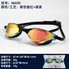 Gafas de Natación Profesionales de Competición para Adultos, Gafas de Natación para Hombres, Gafas de Natación Impermeables y Antivaho, Suministros de Natación de Alta Definición, Amazon Transfronterizo