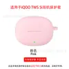 Adecuado para Funda Protectora de Auriculares Iqoo Tws 5I/Buds, Carcasa Suave de Silicona para Auriculares Bluetooth, Bolsa de Almacenamiento para Compartimento de Carga