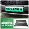 Adequado para Suporte de Placa 2026 Starlight 560, Suporte de Placa de Veículo de Nova Energia com Borda Completa, Placa para Veículo Elétrico (Placa Verde) com Novas Regulamentações