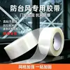 Cinta de fibra tipo tira anti-tifón para refuerzo de vidrio de puertas y ventanas, alta adherencia, a prueba de lluvia, a prueba de viento, a prueba de fugas, resistente a la presión y cinta adhesiva resistente al viento