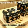 Caja de Hierro Rectangular Negra Universal para Galletas y Snacks, Caja de Metal Admite Impresión Personalizada, Fábrica de Origen Admite Fabricación de Moldes