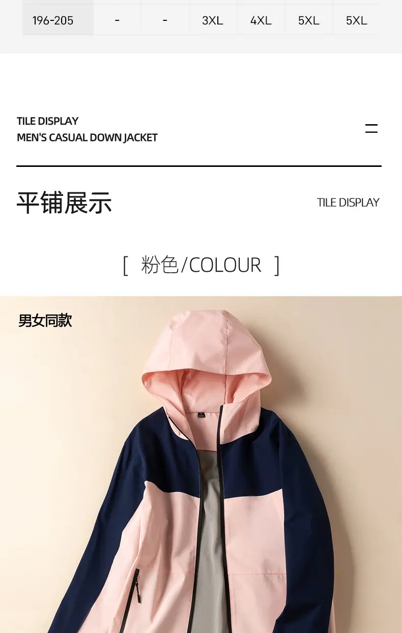 冲锋衣2_10.jpg