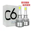 Venta caliente transfronteriza C6 faro LED para coche reflector h4 luz de coche H7 H119005 36W faro LED para coche
