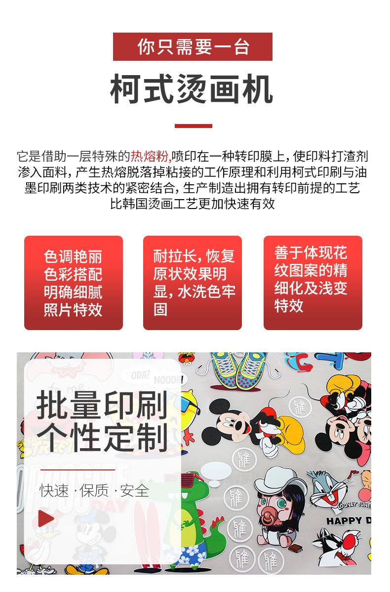 烫画机详情页3_04