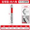 Punta hexagonal interna tipo pagoda, llave de mango recto de acero de tungsteno magnético fuerte, punta de impacto, taladro manual, punta de destornillador eléctrico