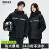 Conjunto de Capa de Chuva e Calça de Chuva para Homens e Mulheres, Motociclistas, Roupa de Exterior para Adultos, Estilo Dividido, para Entregadores, Proteção de Corpo Inteiro Contra Chuva Forte