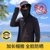 Ropa de Protección Solar para Exteriores para Hombres y Mujeres, Protección UV de Verano, Ligera, No Extraíble, Chaqueta de Pesca de Ala Ancha, Top de Protección Solar