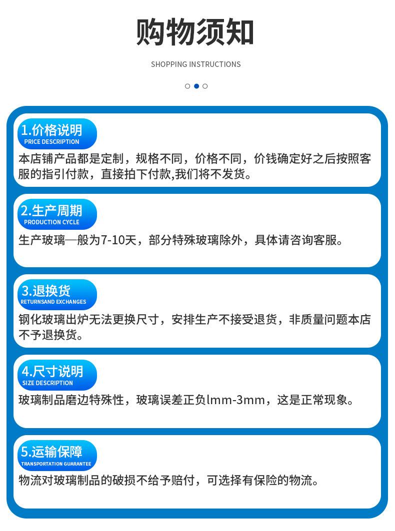 购物须知.jpg