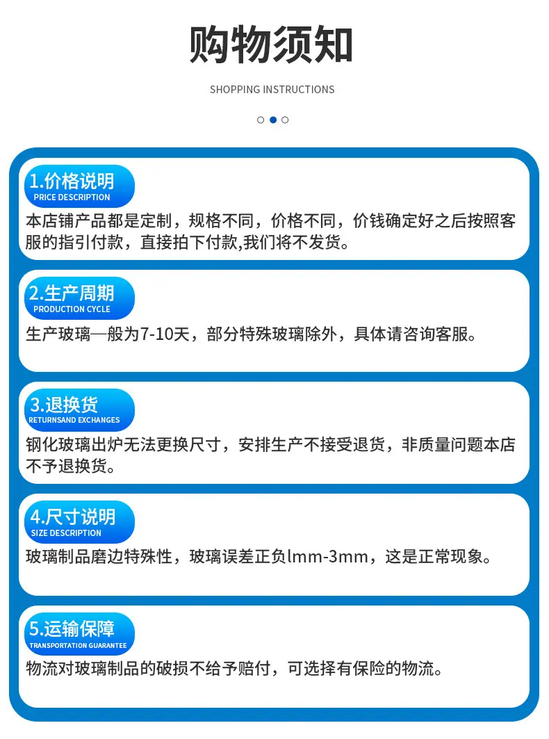 购物须知.jpg