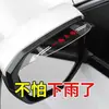 Cejuela de Lluvia para Coche Espejo Retrovisor Transparente Protector de Lluvia Universal Pegatina Decorativa con Logo de Coche Impermeable Protector de Lluvia Espejo de Marcha Atrás Fabricante Venta al por Mayor