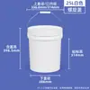 Envío Gratis Cubo de Plástico Espiral Grande Sellado 10-25L Cubo de Agua Blanco Transparente para el Hogar Barril para Pepinillos de Grado Alimenticio