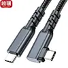 Cable de datos de 20 g tipo C USB 3.2 cable de disco duro proyección de pantalla 8K compatible con Thunderbolt 543vr240W5a carga rápida