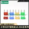 Portafusibles pequeño para coche Littelfuse American Lite MINI fusible 0297-3457.510152030A