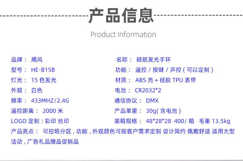 15手环升级款_09