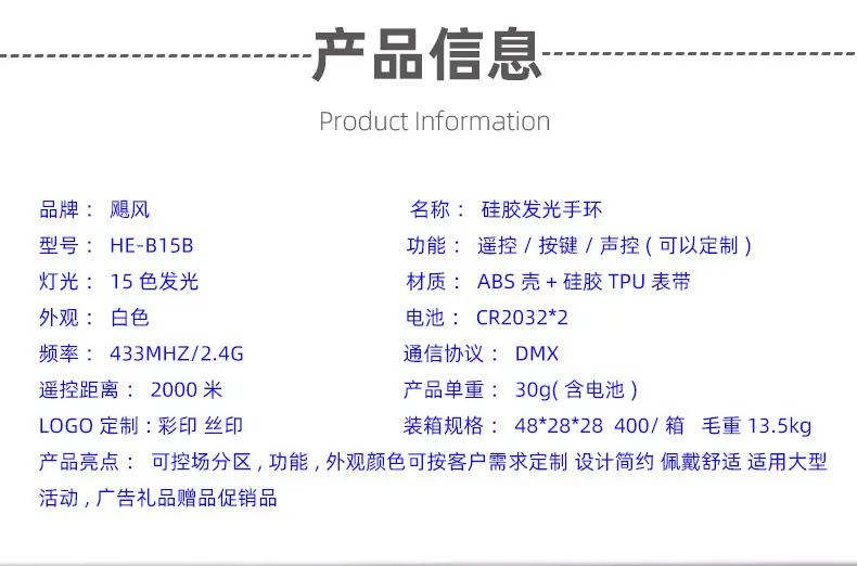 15手环升级款_09