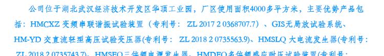 直流高压发生器_18