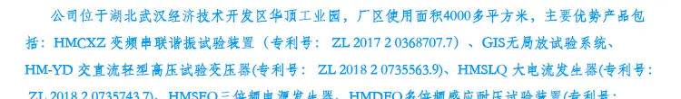 直流高压发生器_18