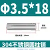 Pasador Cilíndrico de Acero Inoxidable 304 de 2 mm GB119 Clavo Sólido Fijo M1 M1.5 M2 M2.5 M4
