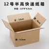 Caixas de papelão para envio, caixas pequenas, caixas de embalagem para e-commerce transfronteiriço, caixas grandes extrafortes, caixas de envio para atacado do fabricante em estoque