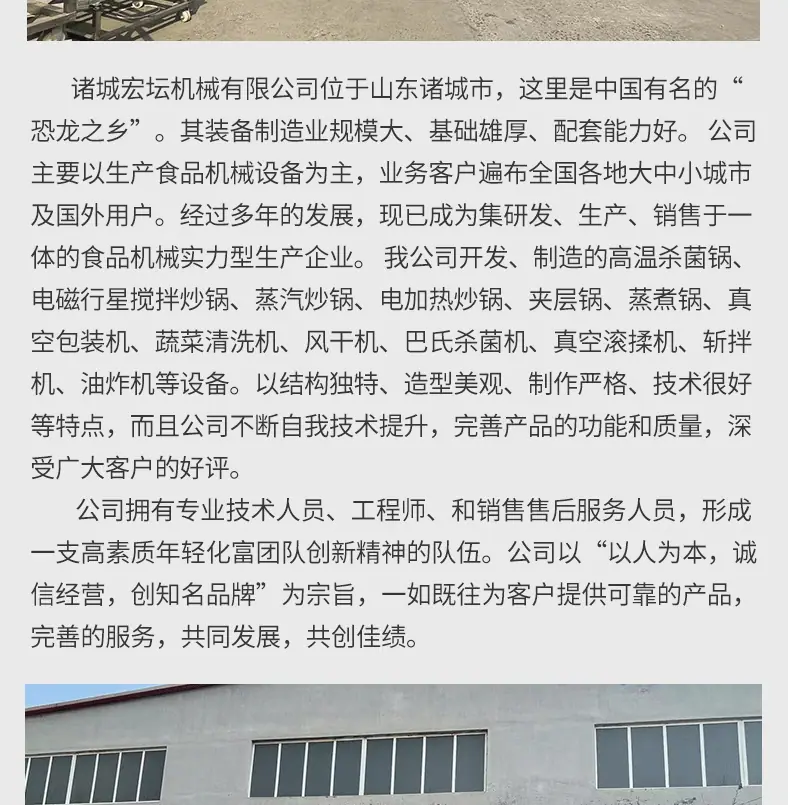 诸城宏坛机械有限公司----详情页开版_11.gif