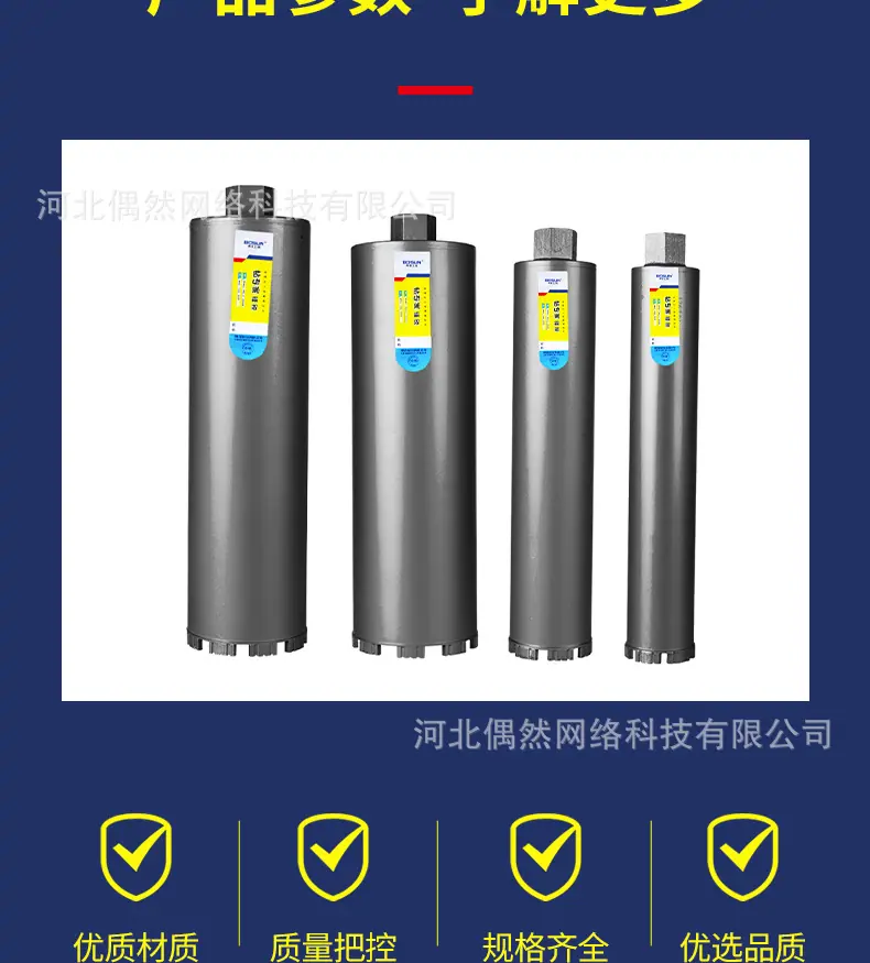 博深钴专家_09.jpg