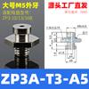 Ventosa de vacío para manipulador SMC industrial ZP3-T04B/T06B/T08B/T10B/T13B-A5 boquilla de silicona