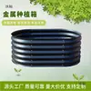 Caixa de plantio de metal móvel para varanda externa, terraço, pátio, plantio de flores, plantio de vegetais, caixa de plantio de chapa galvanizada, canteiro de flores de jardim De Zhu