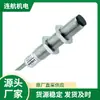 Sensores Fotoeléctricos SELET OCV80/D Interruptores de Proximidad Inductores