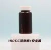 Em Estoque 150cc Pet Preto Transparente Fosco Frasco Dispensador de Comprimidos Plástico, Frasco Espesso para Cápsulas, Material de Embalagem para Doces e Alimentos