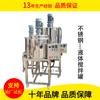 Fornecimento de Zhongshan tanque de mistura de diluição de pasta de cor concentrada um tanque de mistura química de aço inoxidável de uma tonelada pode ser aquecido a temperatura constante