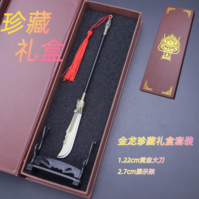 黄忠大刀 (6).jpg