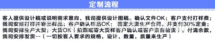 定制流程