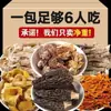 Pacotes de Sopa de Cogumelos Coloridos Personalizados no Atacado para Ingredientes de Caldo Quente Promotores de Saúde, Cogumelos Morchella, Cogumelos de Galhada de Veado, Cogumelos Matsutake Brancos, Entrega por Transmissão ao Vivo