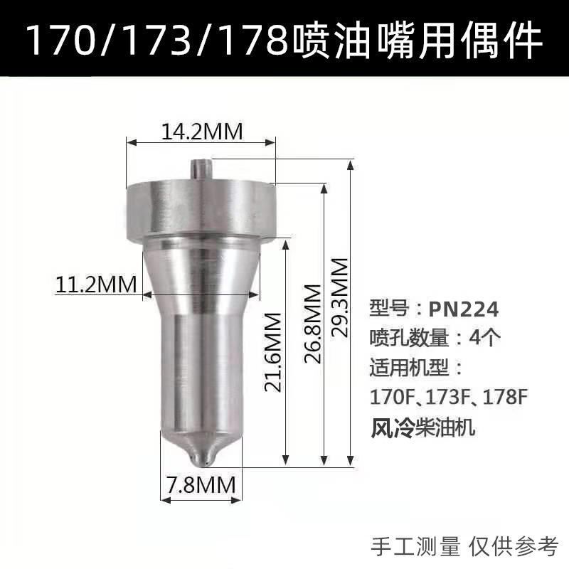 短油头