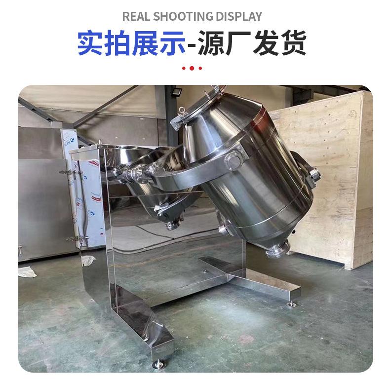 5防爆三维混合机_07