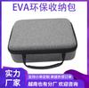 Bolsa de almacenamiento de Eva, bolsa de almacenamiento digital, impermeable, moderna, portátil, resistente al desgaste, de lona rectangular.