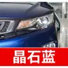 78. Plumón de pintura para retoque de coche Geely Emgrand, disponible en Gris Lluvia Ahumada, Azul Sombra Lunar, Blanco Perla, Azul Glaciar y Negro Perla, para reparación de rayones
