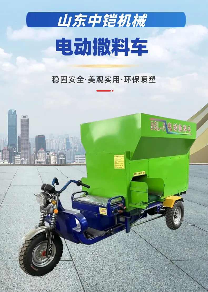 电动撒料车 (1).jpg