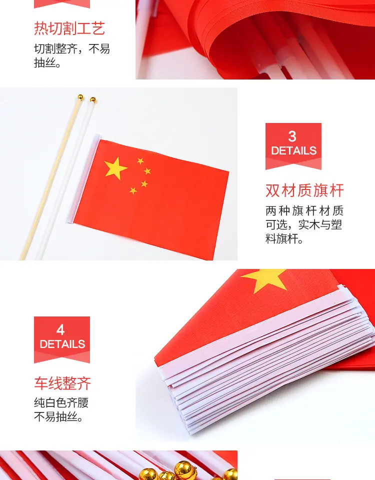 国旗详情_05.jpg