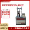 Testador de Resistência de Material de Pavimentação, Instrumento Abrangente para Teste de Resistência de Material de Pavimentação, Fabricante de Instrumento para Teste de Material de Pavimentação