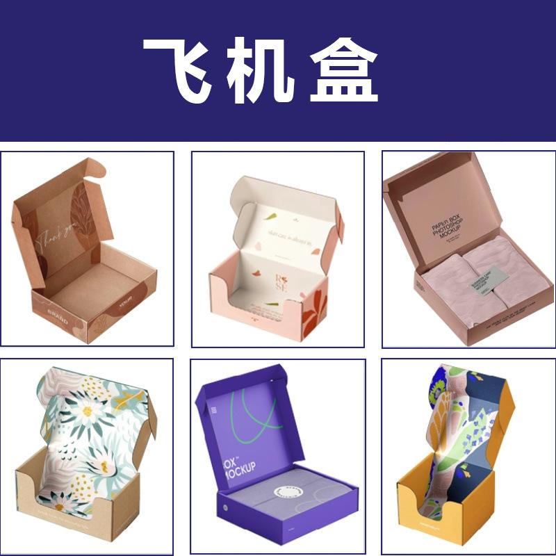 飞机盒主图