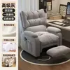 Silla de computadora de lujo, cómoda para cibercafés, juegos y esports; adecuado para salas de estar, dormitorios y uso doméstico; diseñado para sentarse cómodamente durante períodos prolongados; un sofá perezoso para una persona