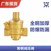 Válvula reductora de presión para grifo de agua del hogar, válvula reductora de presión de latón, válvula estabilizadora de presión para purificador de agua, 1/2 pulgada DN15, 3/4 pulgada DN20